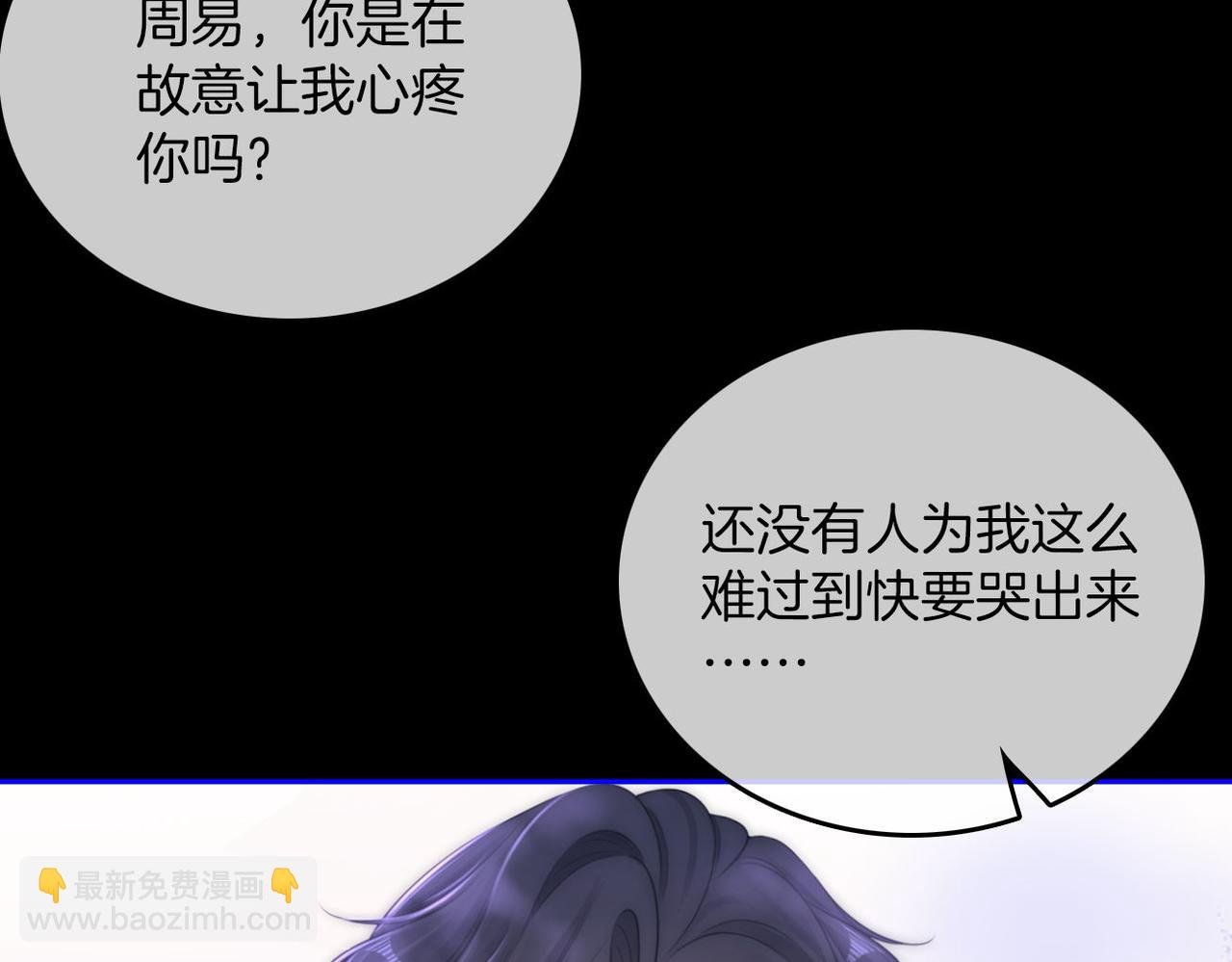 第一百零一话 隐忍的关心