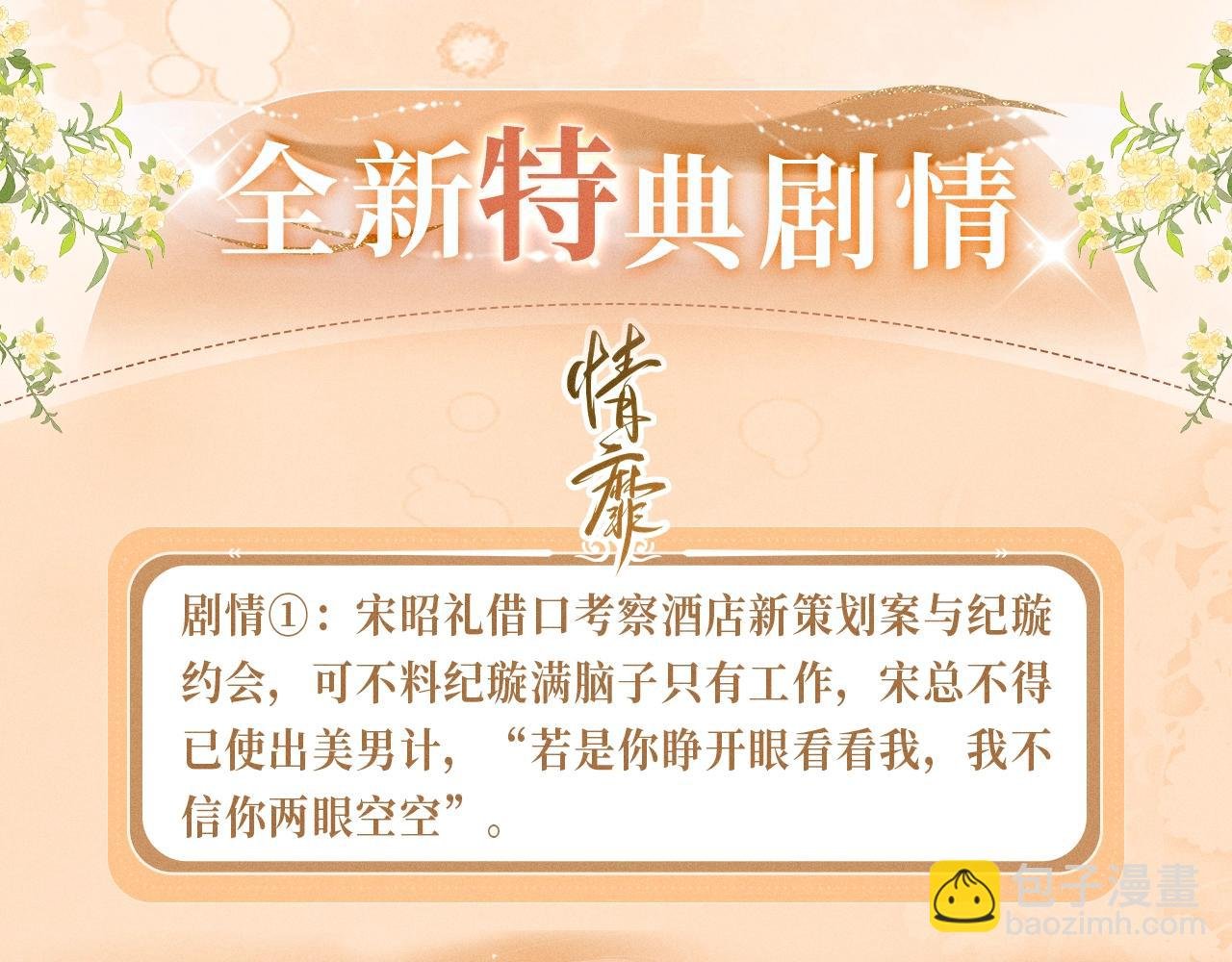 特典公开：12月26日 尤物x情靡 氤氲情潮 解锁圣诞专礼