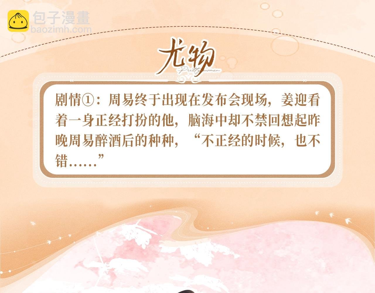 特典公开：12月26日 尤物x情靡 氤氲情潮 解锁圣诞专礼