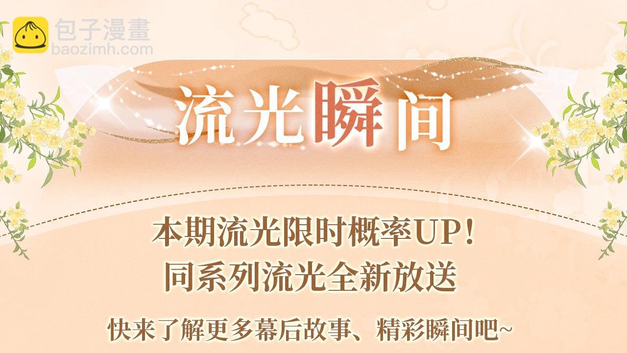 特典公开：12月26日 尤物x情靡 氤氲情潮 解锁圣诞专礼