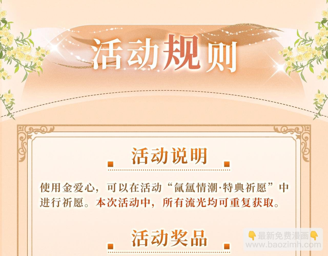 特典公开：12月26日 尤物x情靡 氤氲情潮 解锁圣诞专礼