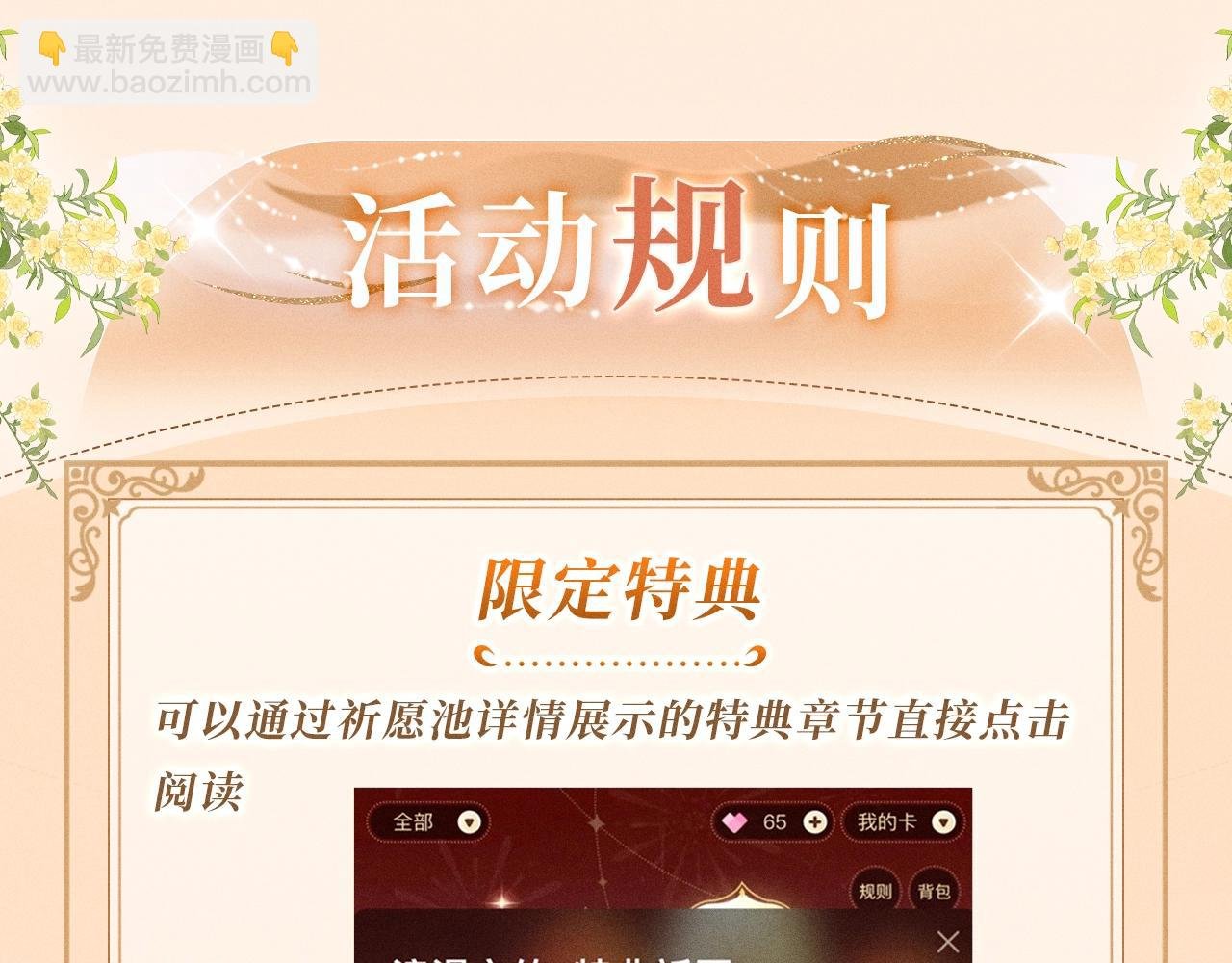 特典公开：12月26日 尤物x情靡 氤氲情潮 解锁圣诞专礼