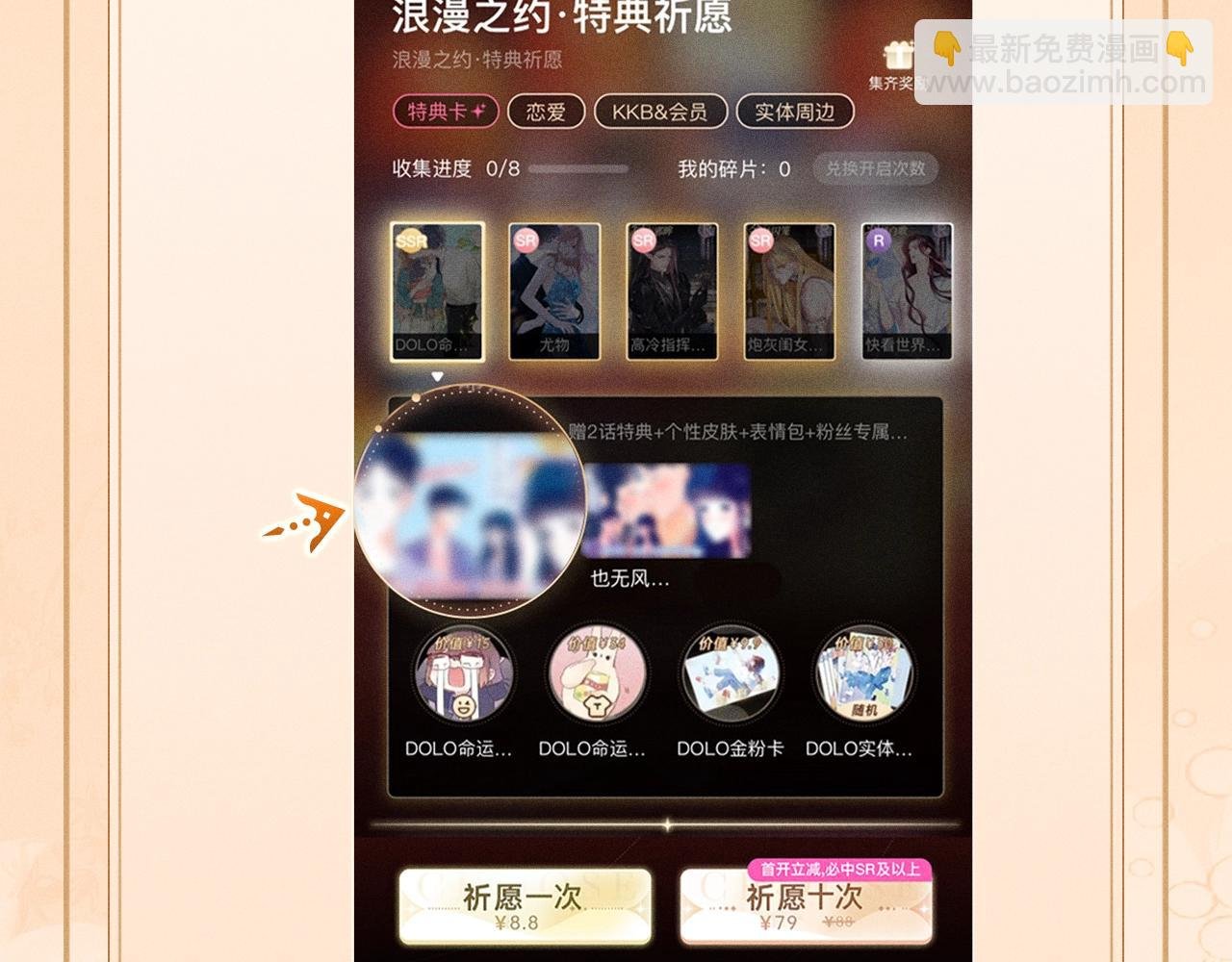 特典公开：12月26日 尤物x情靡 氤氲情潮 解锁圣诞专礼