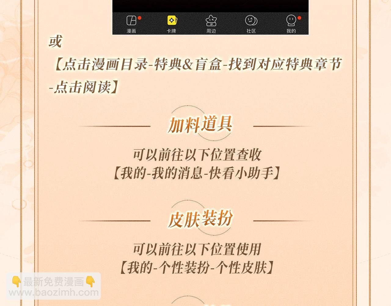 特典公开：12月26日 尤物x情靡 氤氲情潮 解锁圣诞专礼