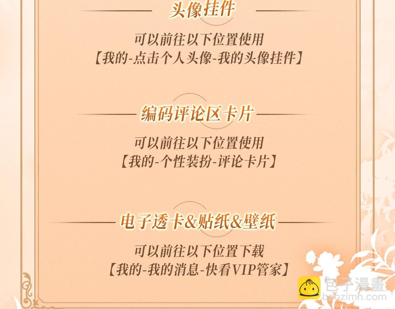 特典公开：12月26日 尤物x情靡 氤氲情潮 解锁圣诞专礼