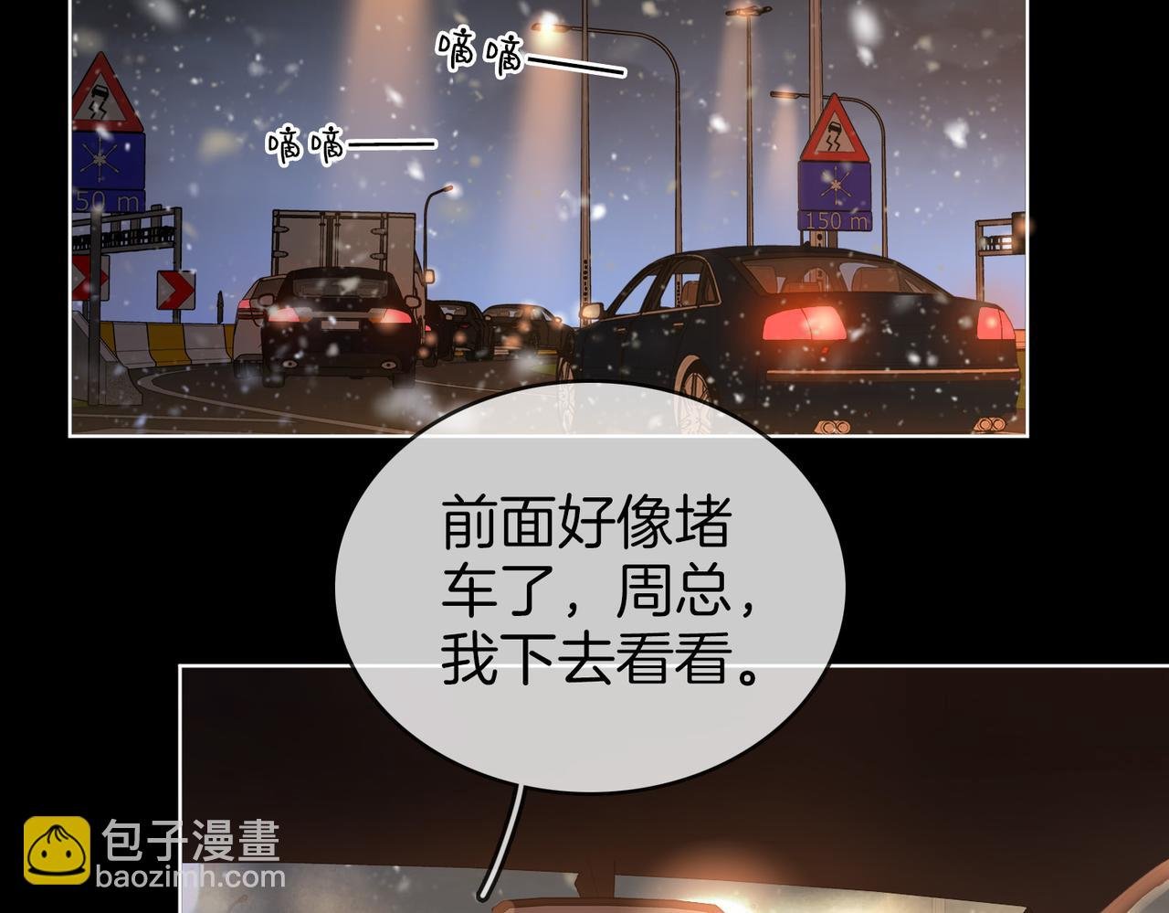 第六十六话 只把你当朋友