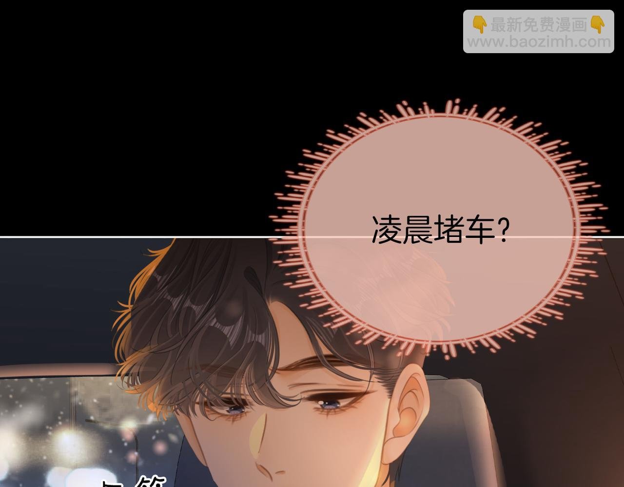 第六十六话 只把你当朋友