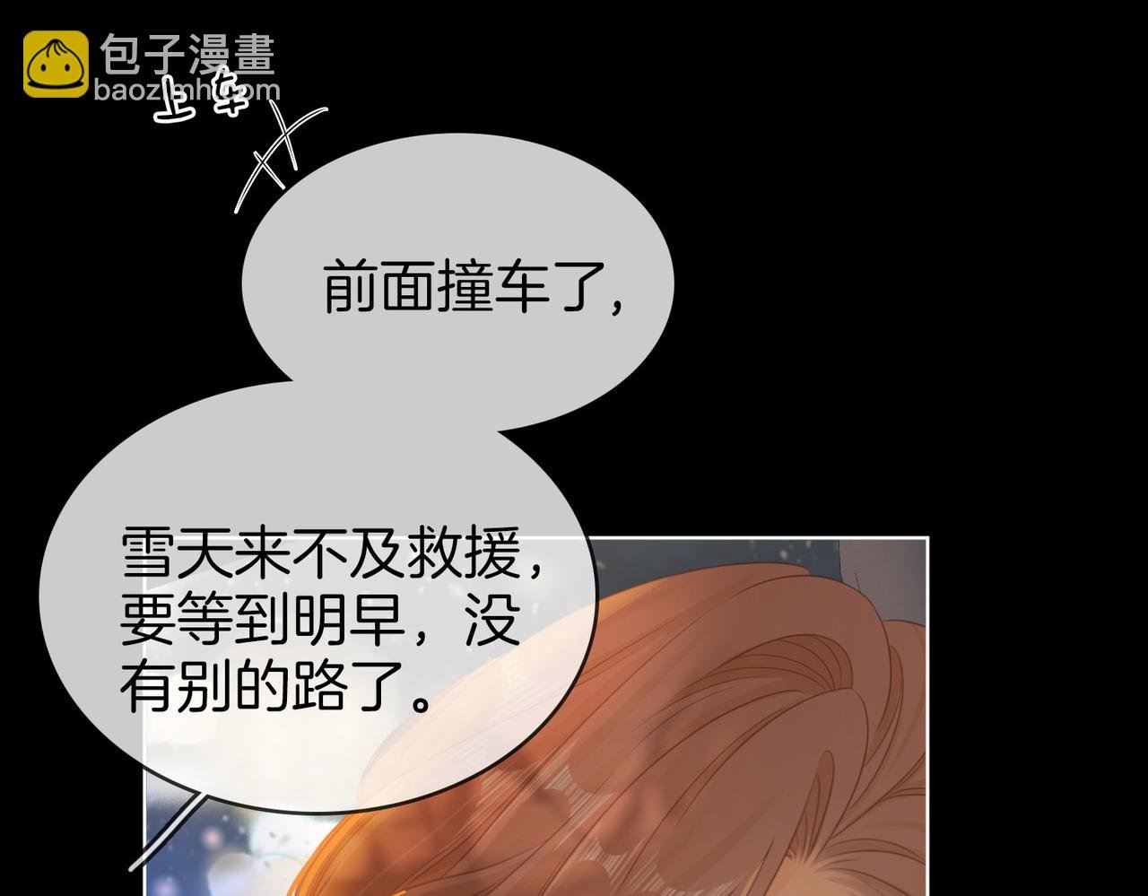 第六十六话 只把你当朋友