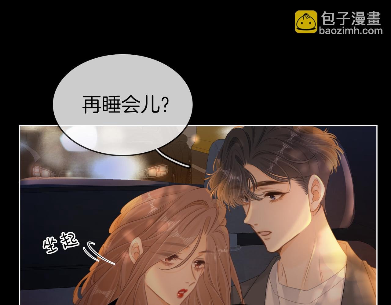 第六十六话 只把你当朋友