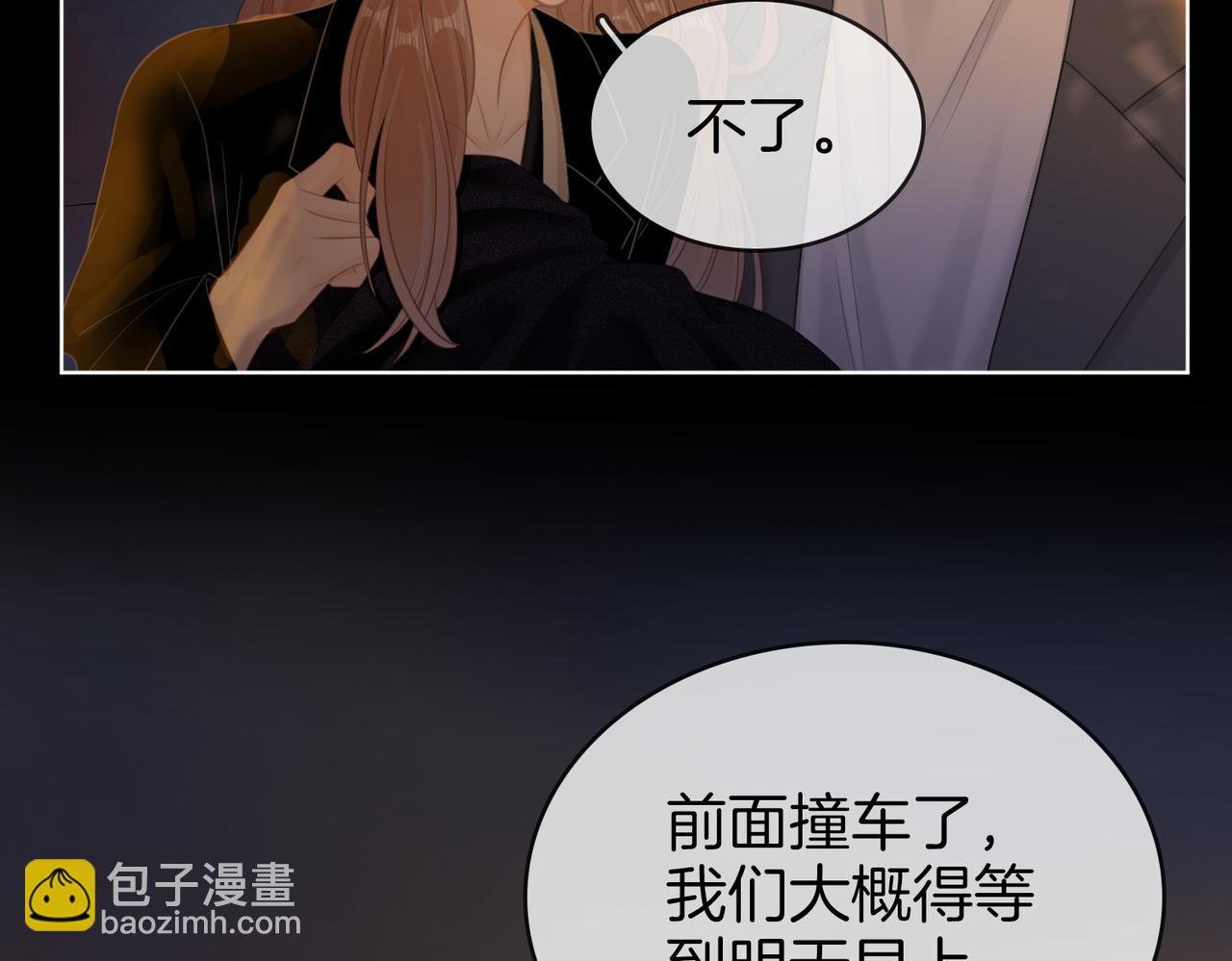 第六十六话 只把你当朋友