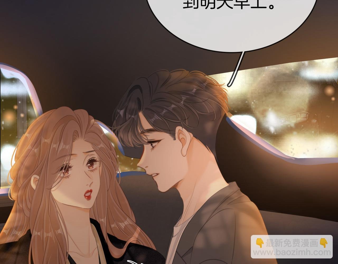 第六十六话 只把你当朋友