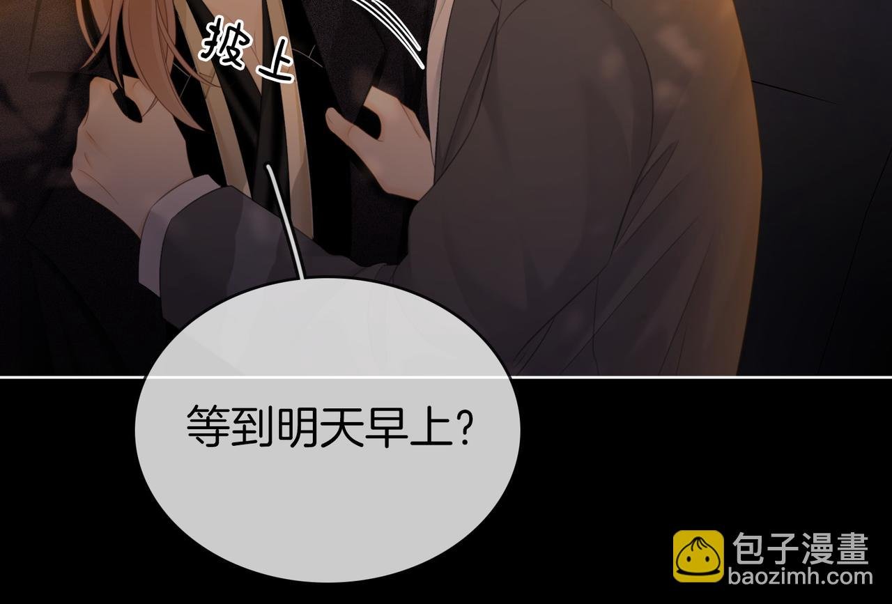 第六十六话 只把你当朋友
