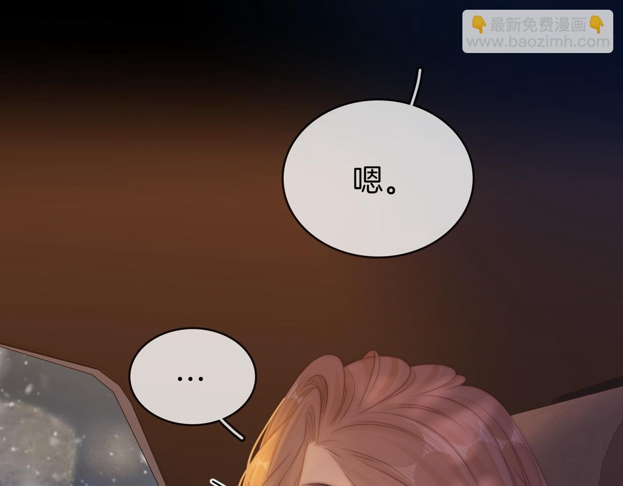 第六十六话 只把你当朋友