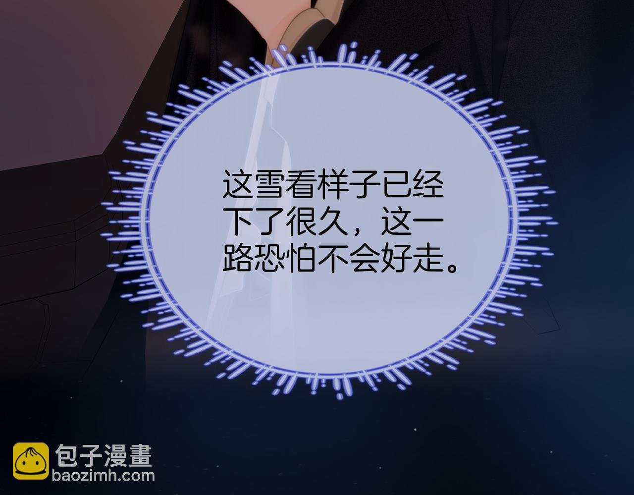 第六十六话 只把你当朋友
