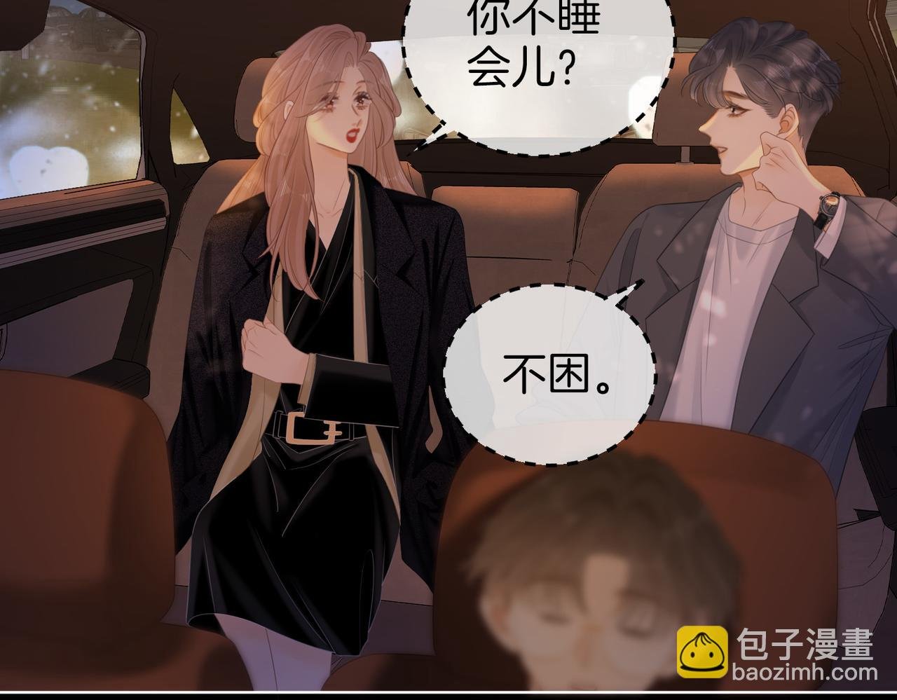 第六十六话 只把你当朋友