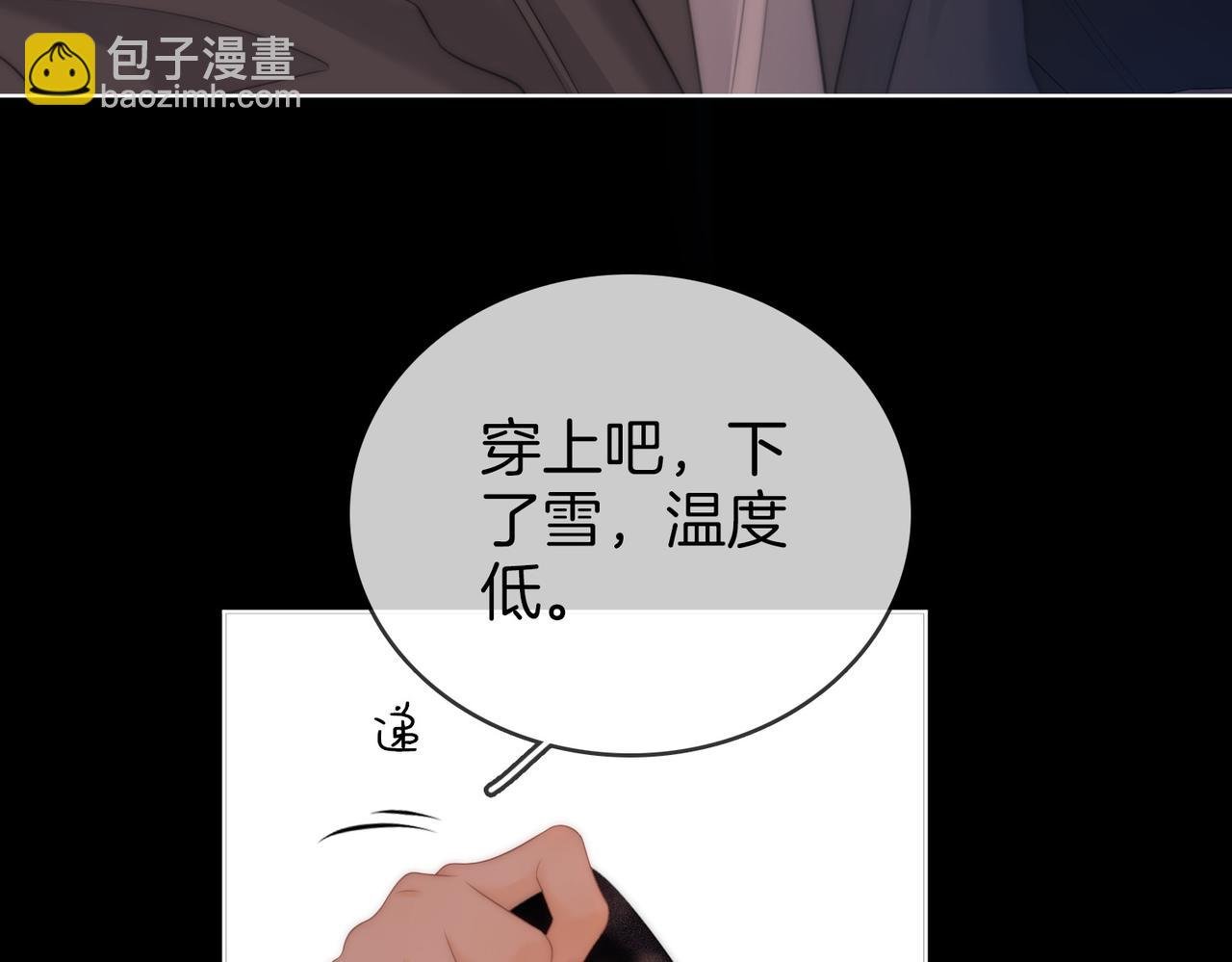 第六十六话 只把你当朋友
