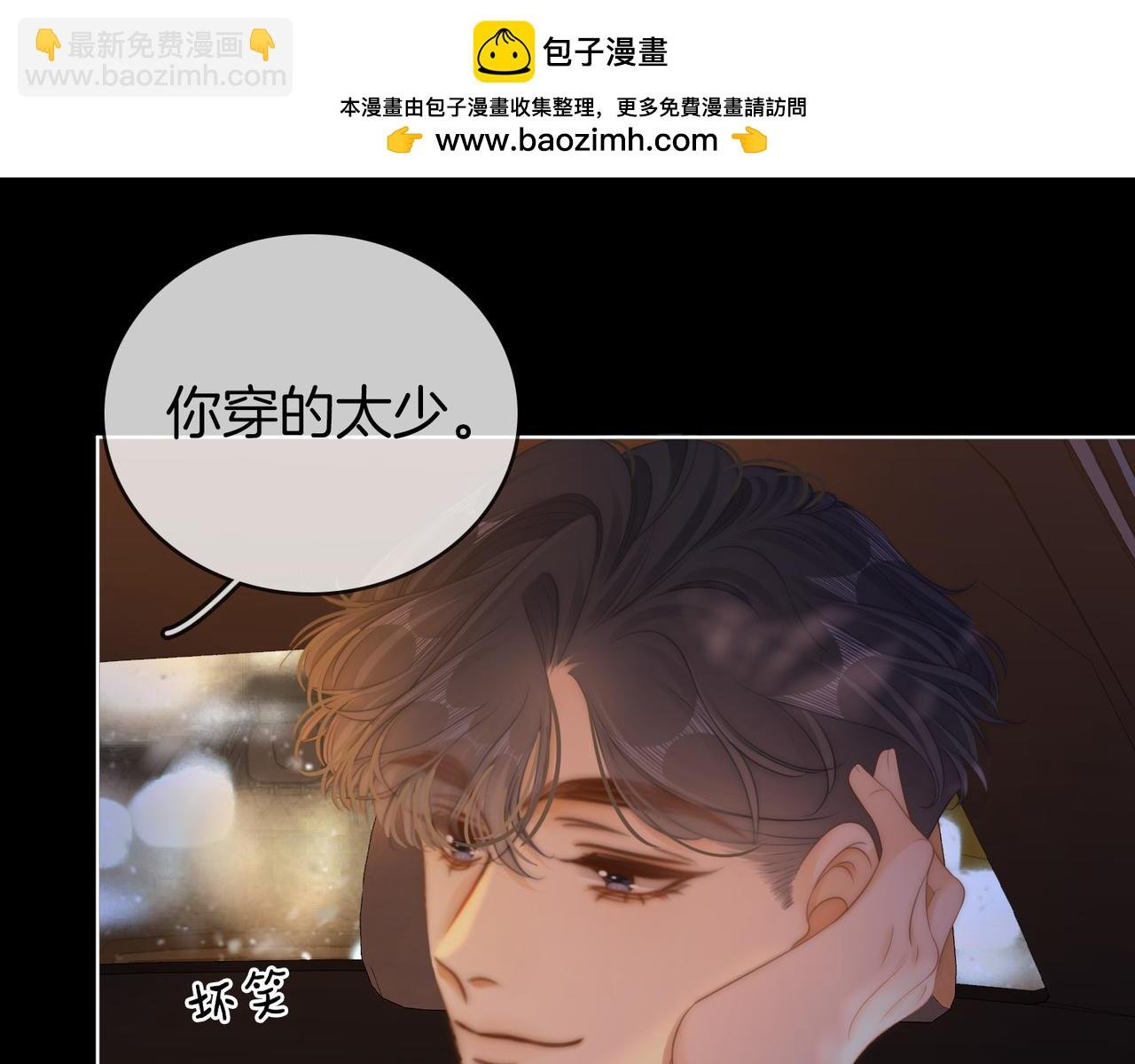 第六十六话 只把你当朋友