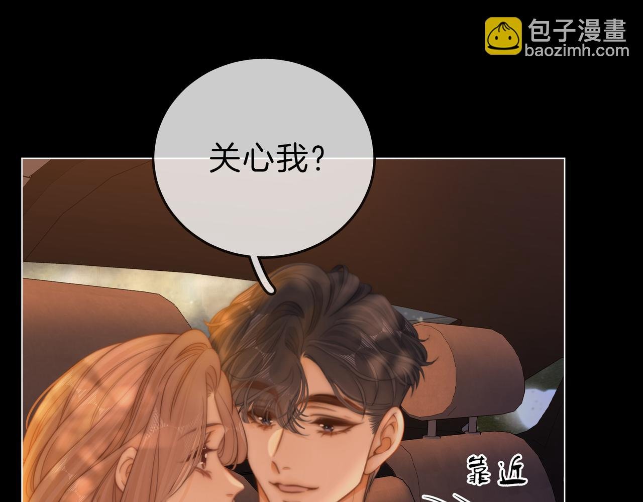第六十六话 只把你当朋友