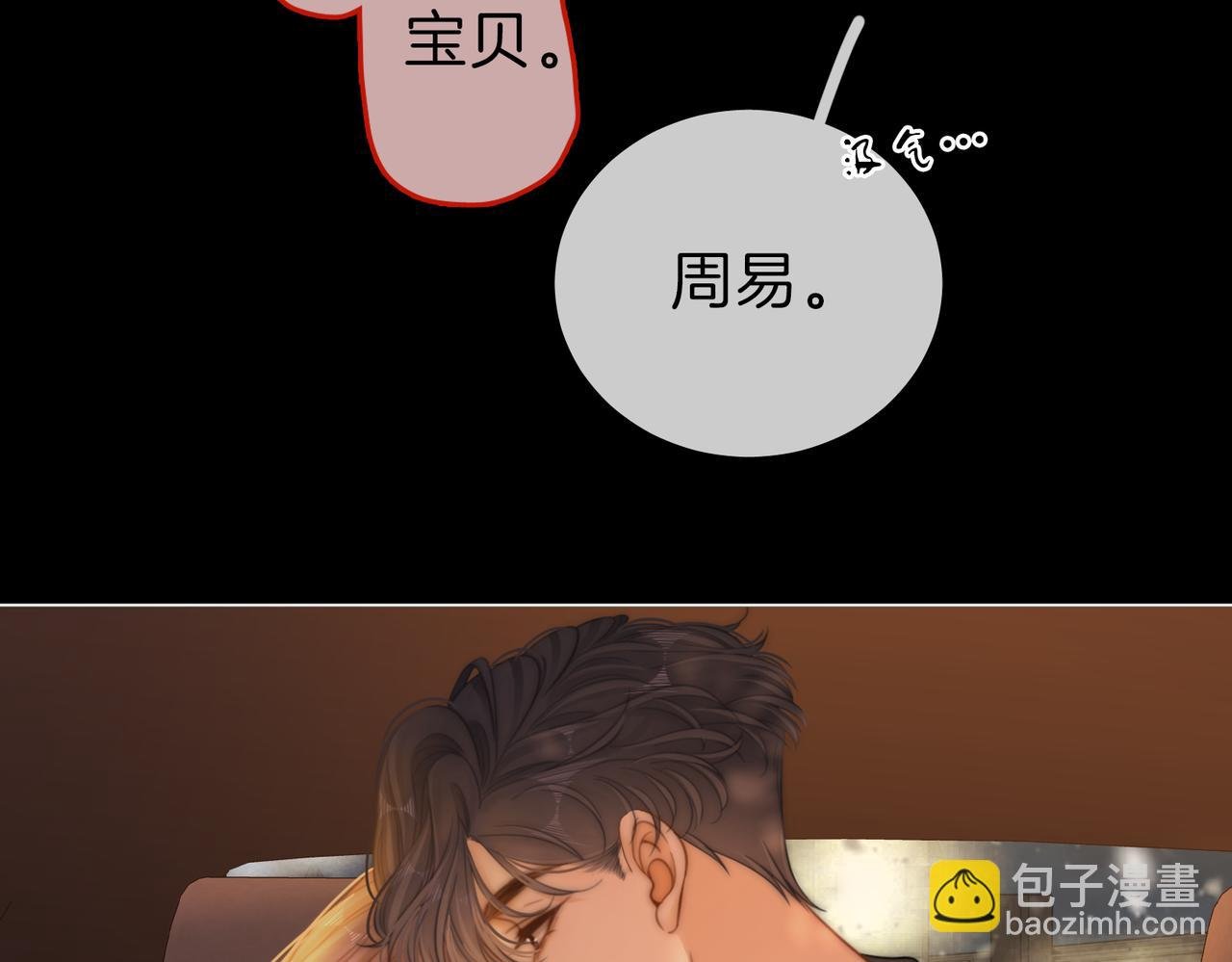 第六十六话 只把你当朋友