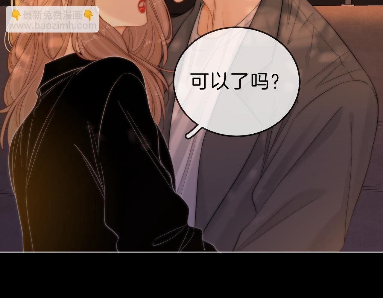 第六十六话 只把你当朋友