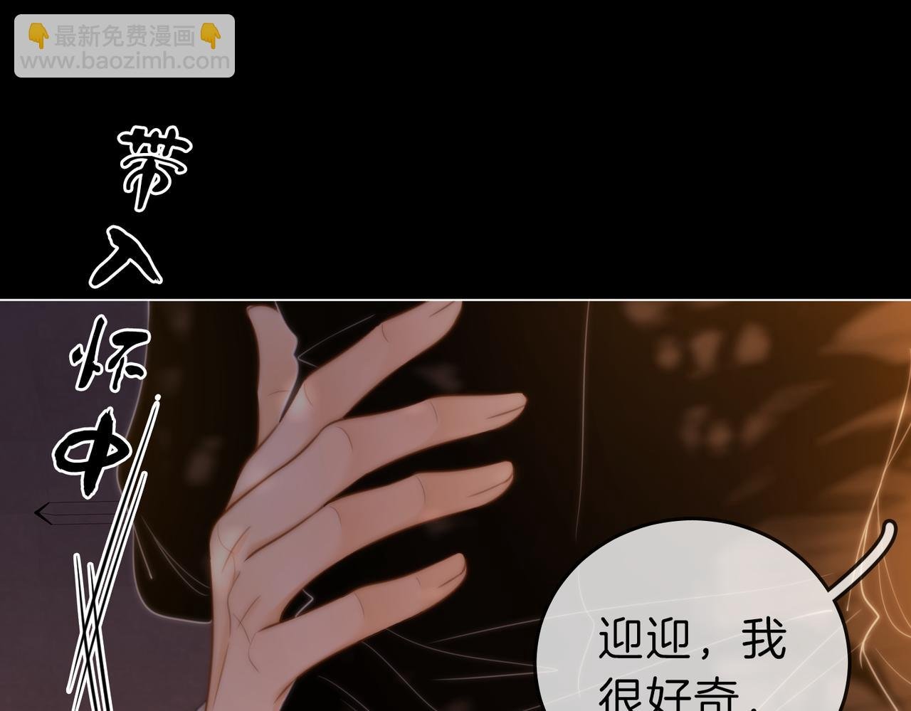 第六十六话 只把你当朋友