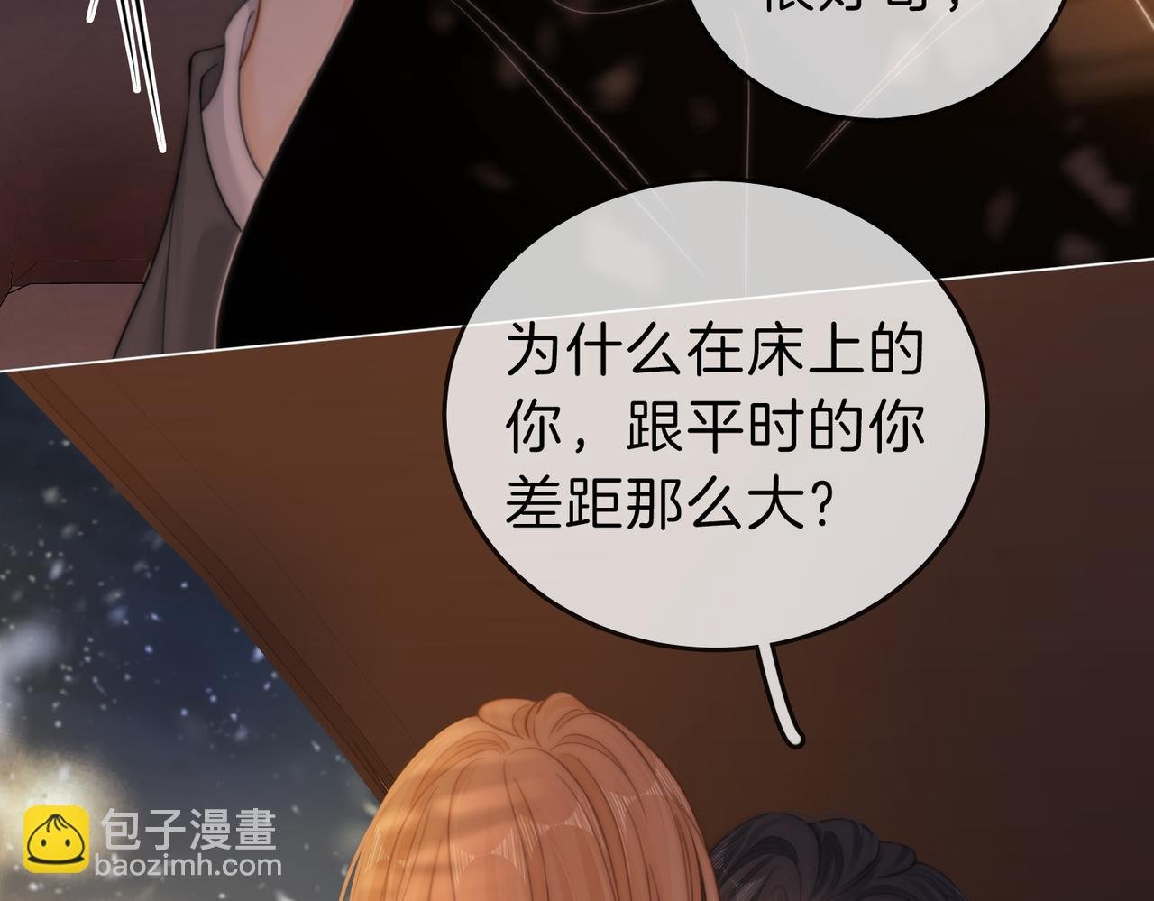 第六十六话 只把你当朋友