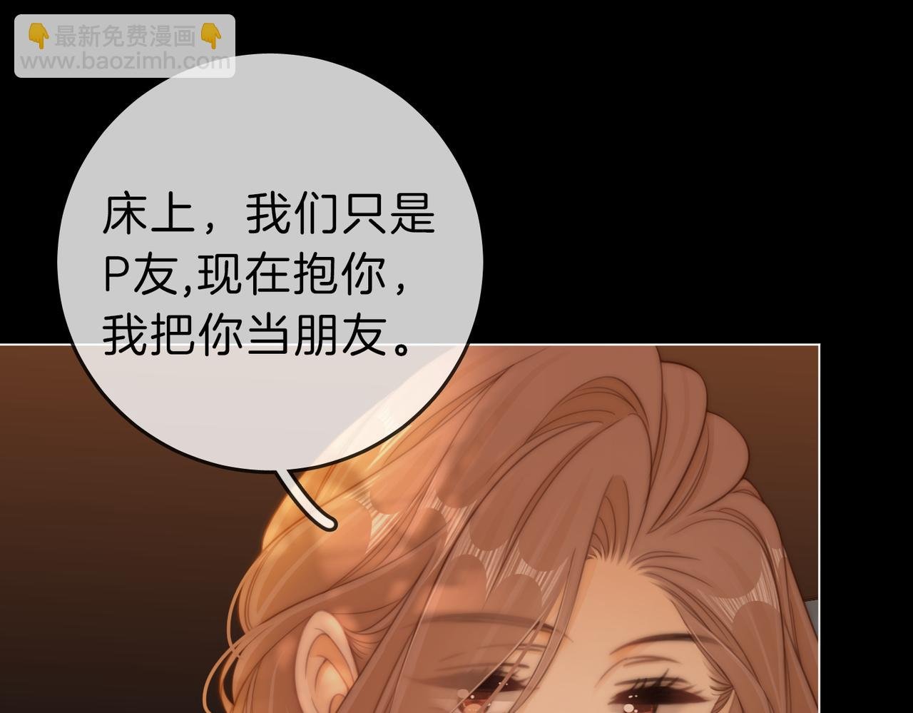 第六十六话 只把你当朋友