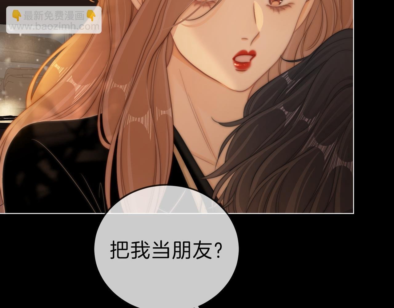 第六十六话 只把你当朋友