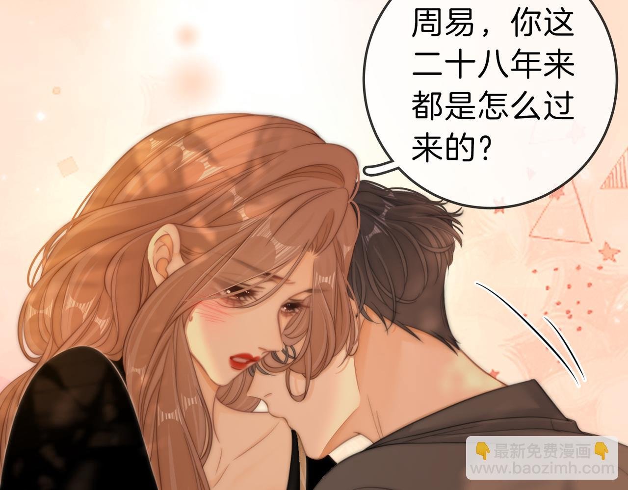 第六十六话 只把你当朋友
