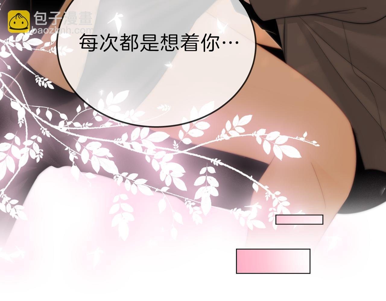 第六十六话 只把你当朋友