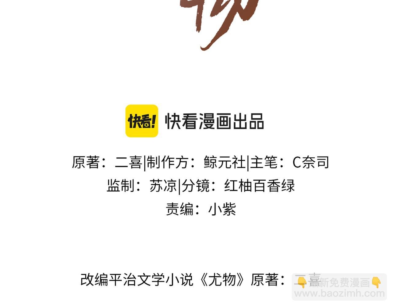 第一百零三话 老婆，我想你了！