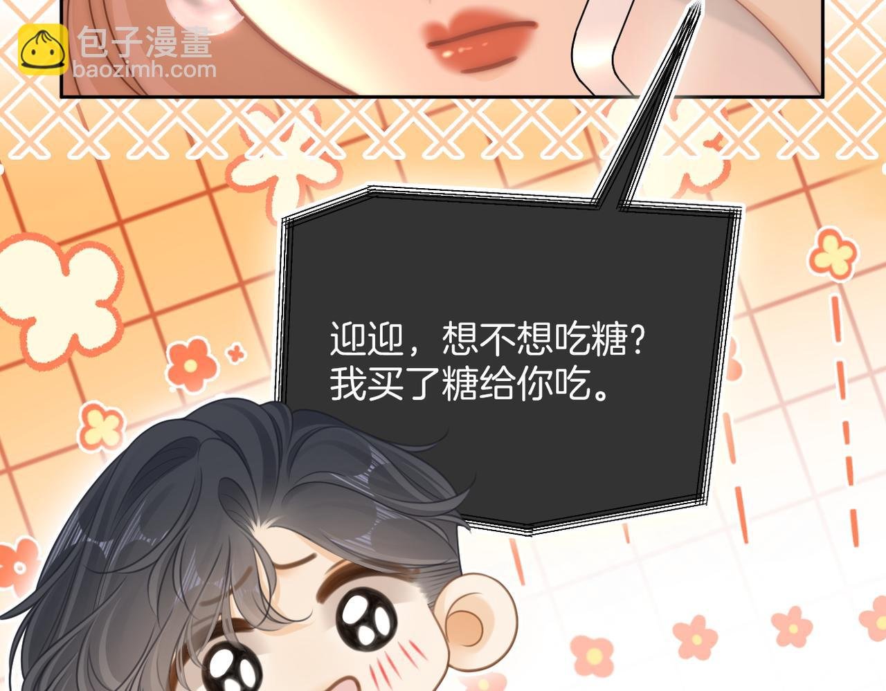第一百零三话 老婆，我想你了！