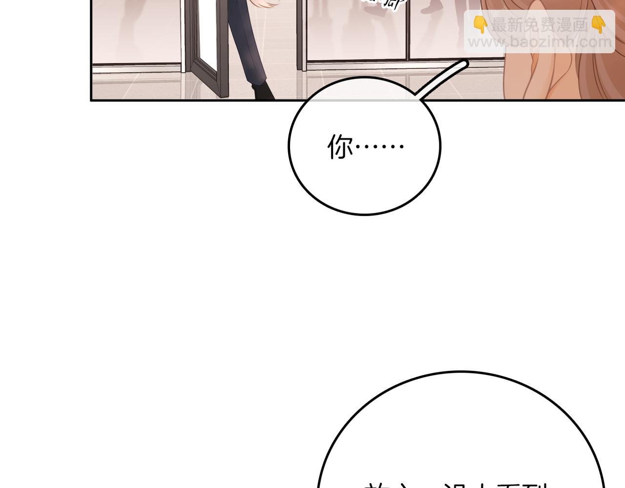第一百零三话 老婆，我想你了！