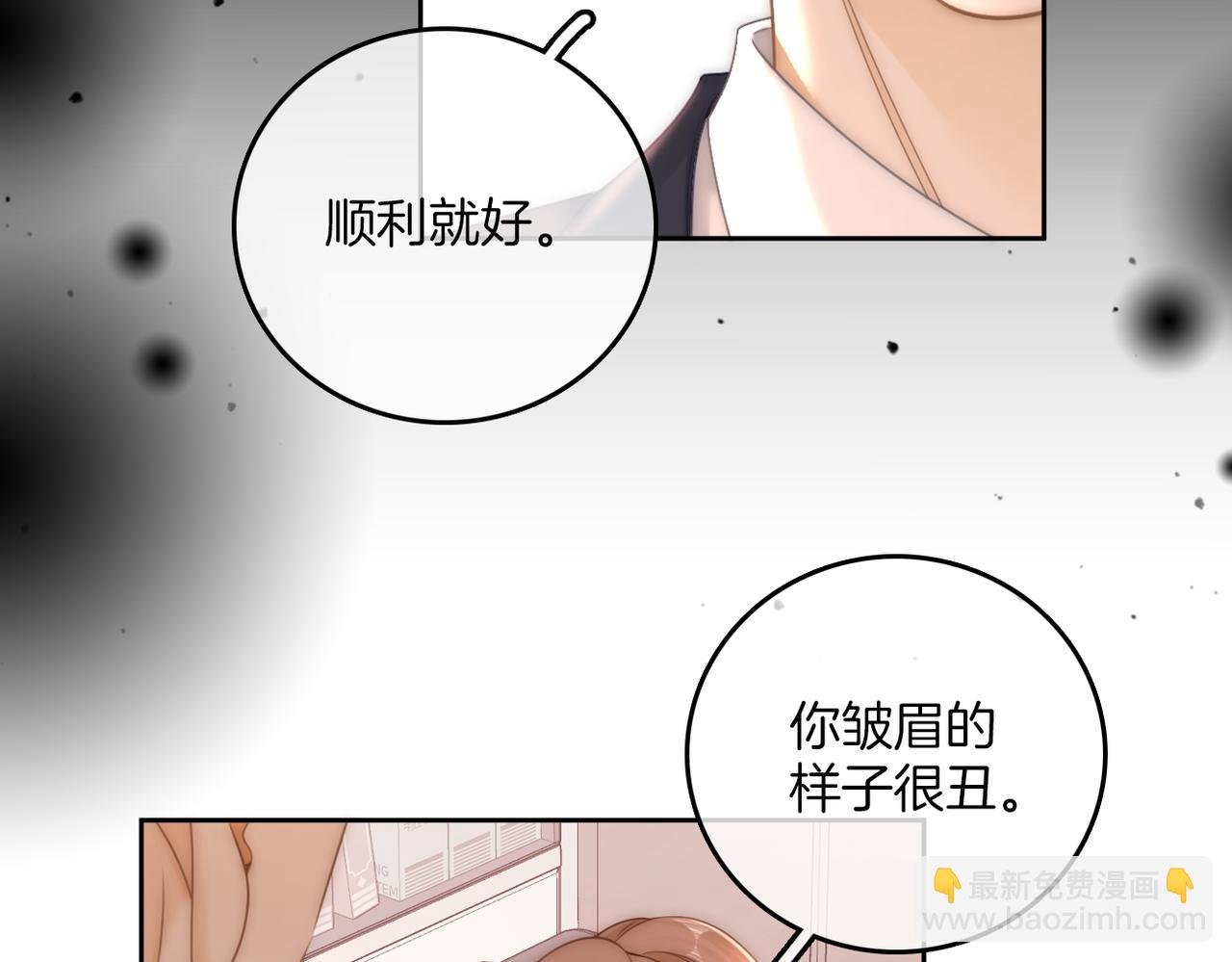 第一百零三话 老婆，我想你了！