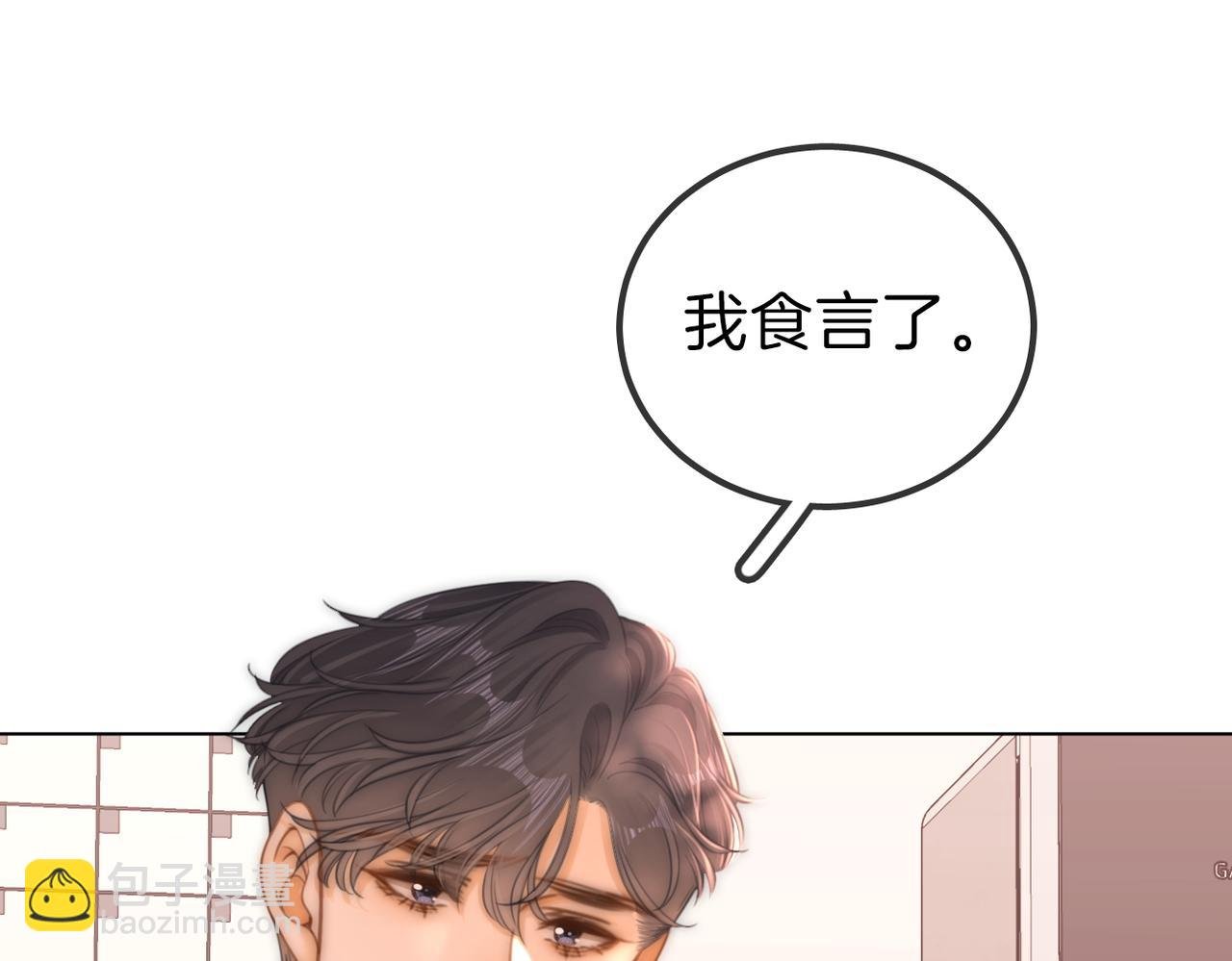 第一百零三话 老婆，我想你了！