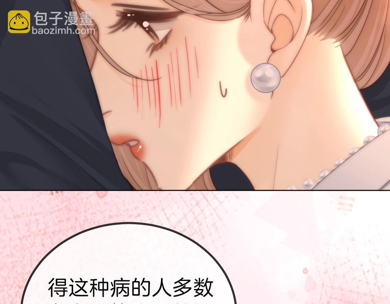 第一百零三话 老婆，我想你了！