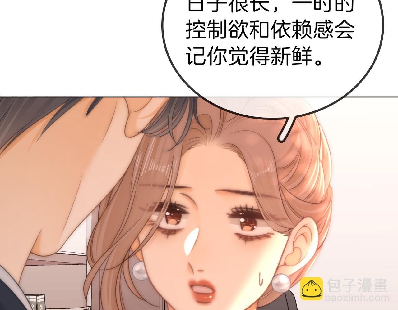第一百零三话 老婆，我想你了！