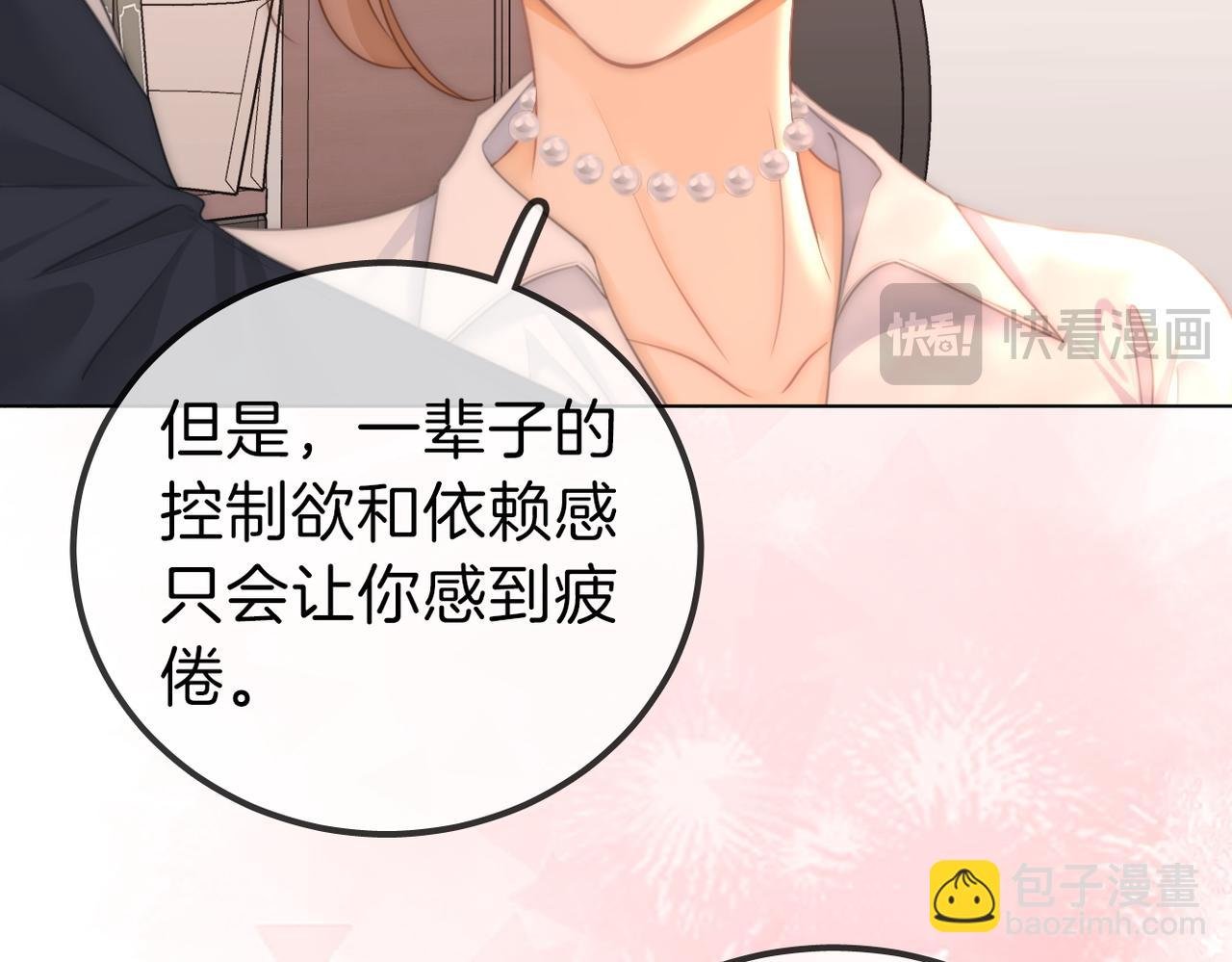 第一百零三话 老婆，我想你了！