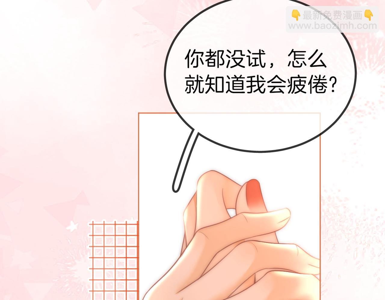 第一百零三话 老婆，我想你了！
