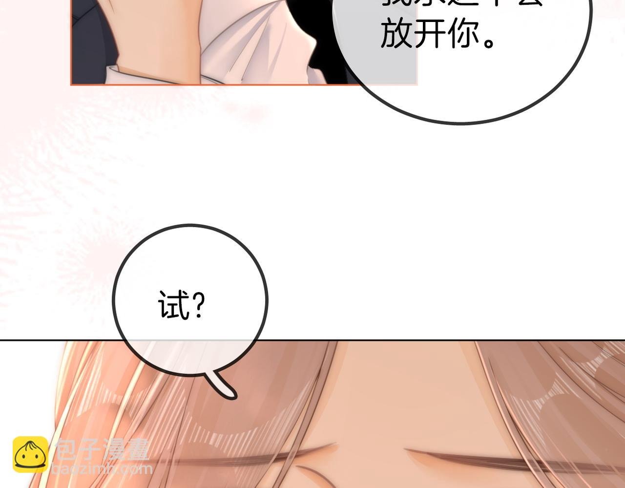 第一百零三话 老婆，我想你了！