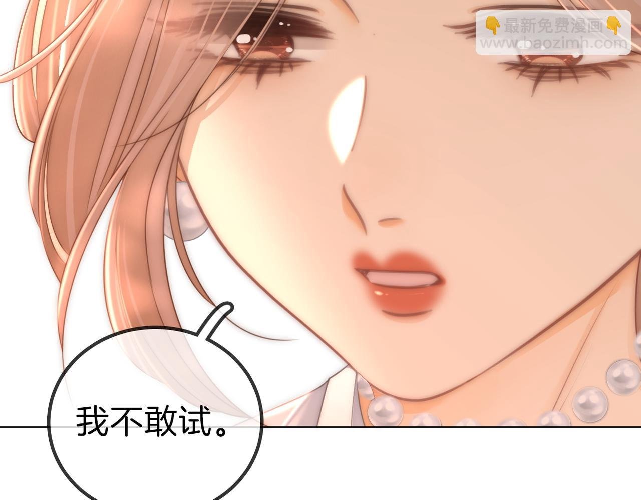 第一百零三话 老婆，我想你了！