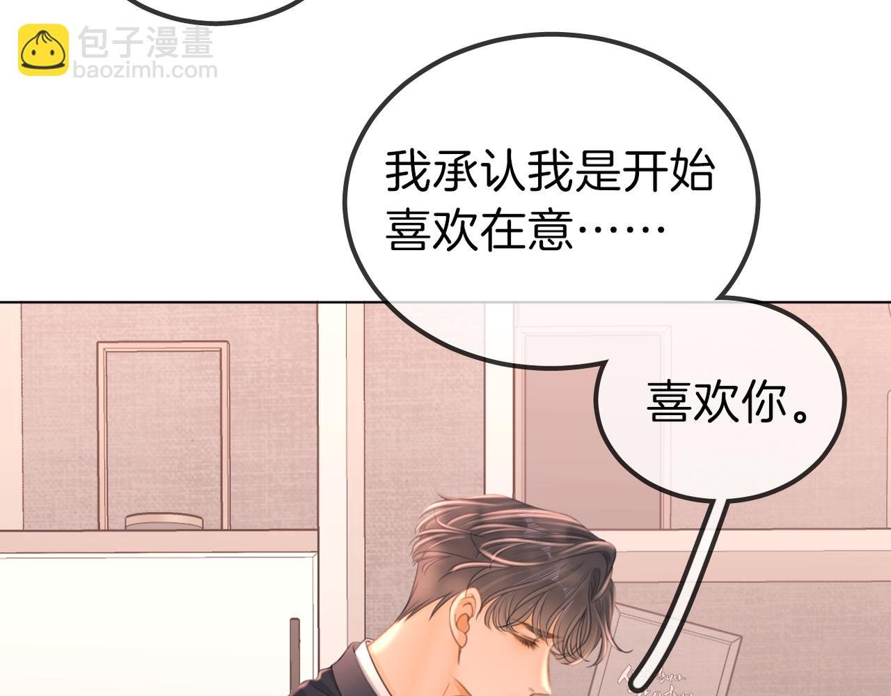 第一百零三话 老婆，我想你了！