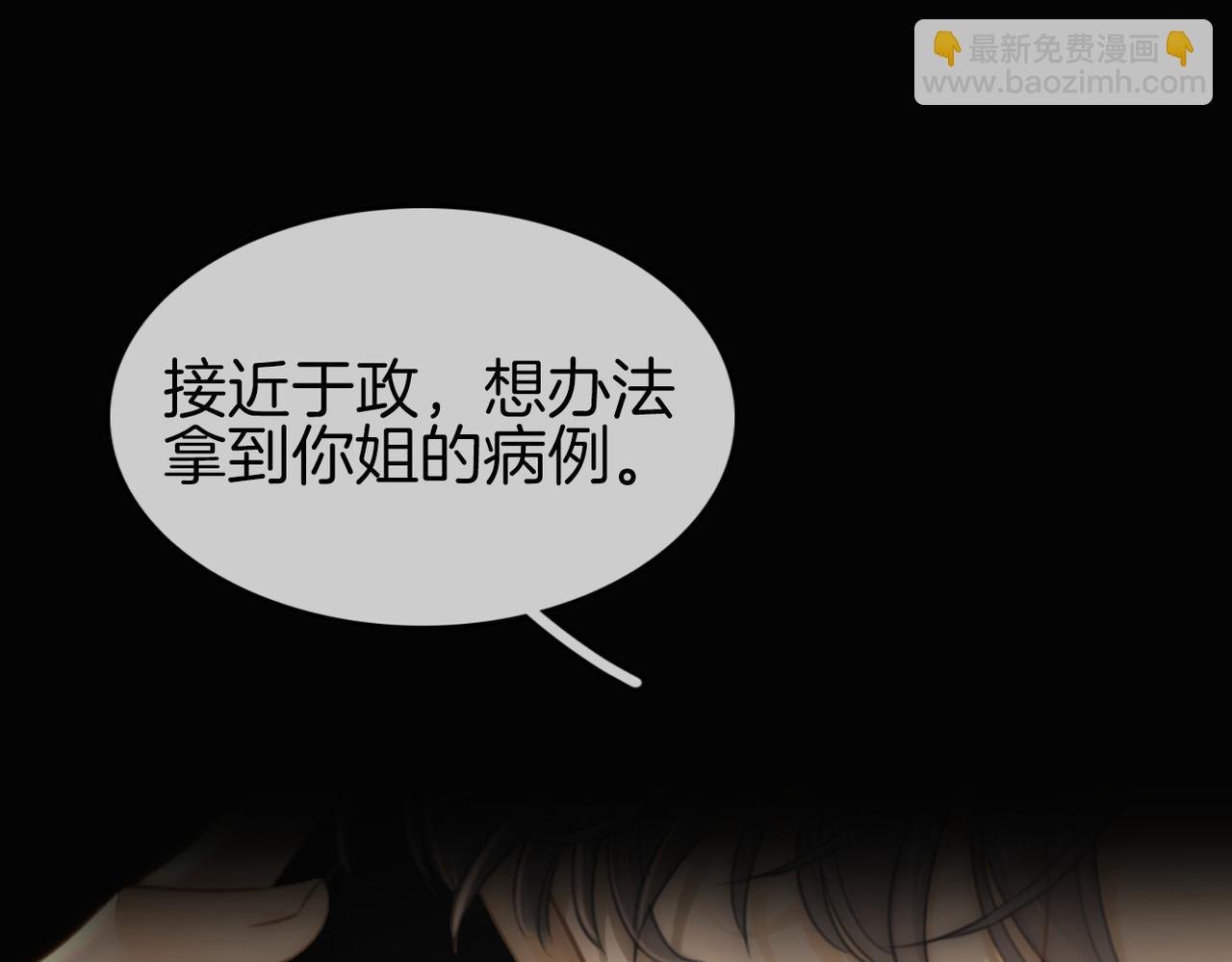 第一百零四话 啊对，我有病