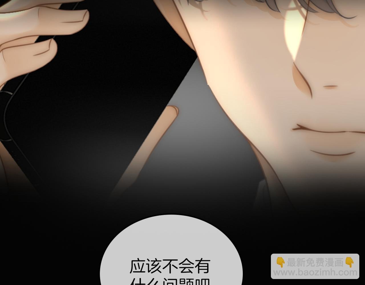 第一百零四话 啊对，我有病