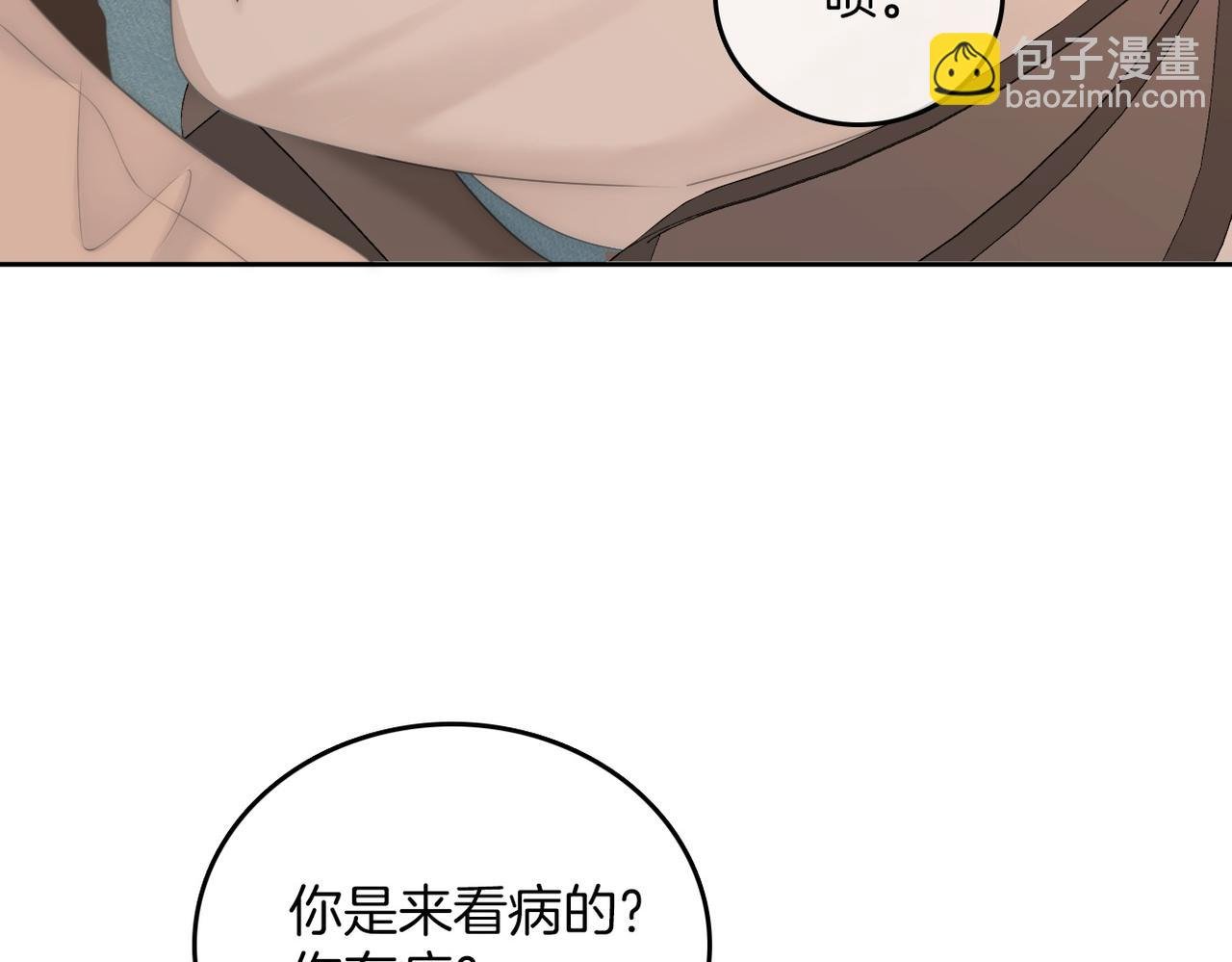 第一百零四话 啊对，我有病
