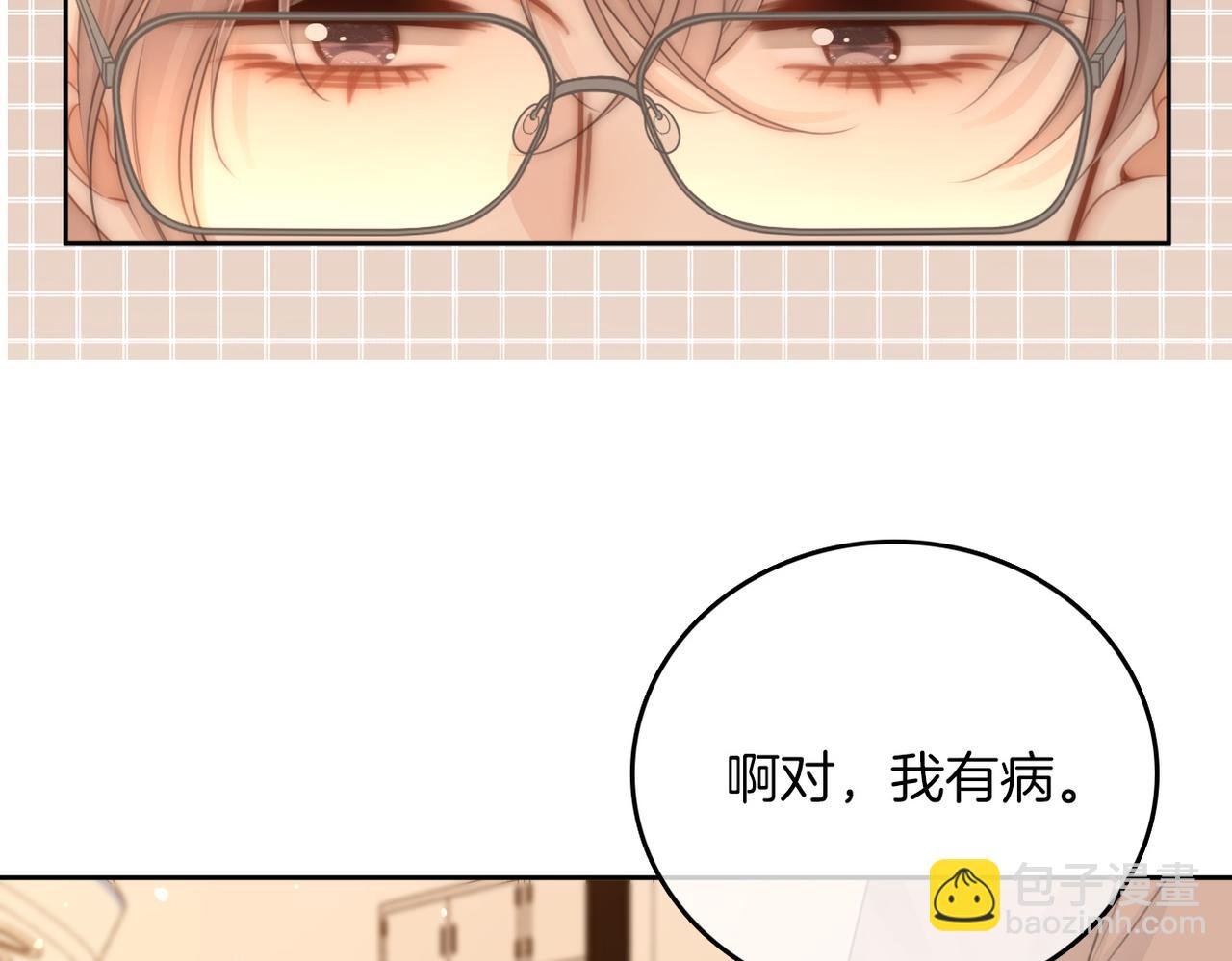 第一百零四话 啊对，我有病