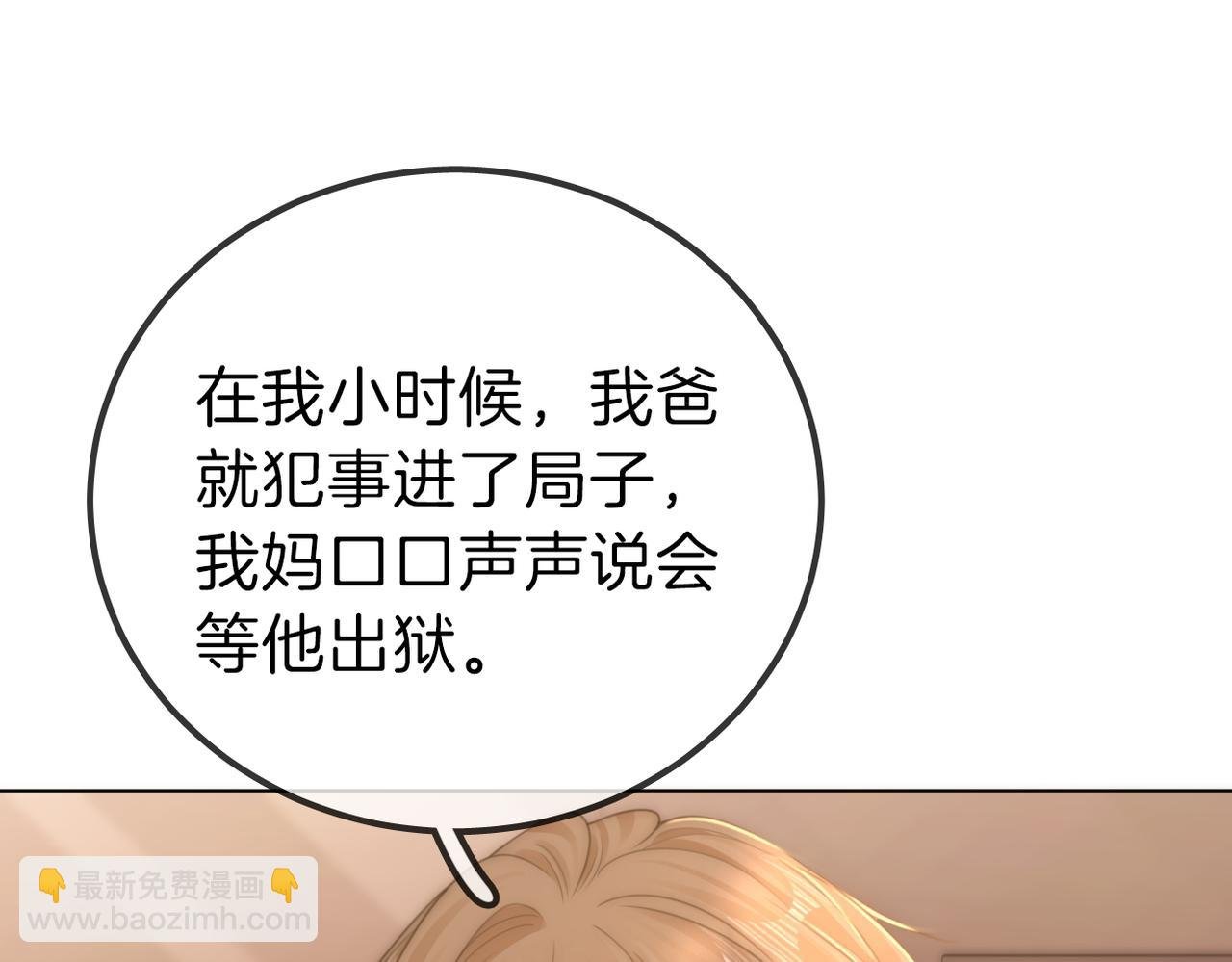 第一百零四话 啊对，我有病
