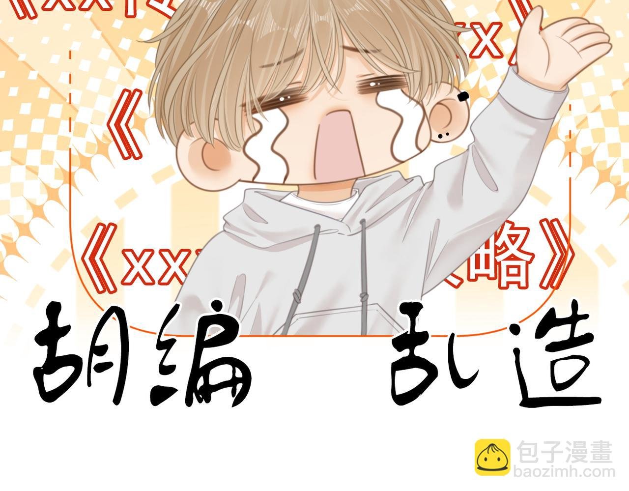 第一百零四话 啊对，我有病