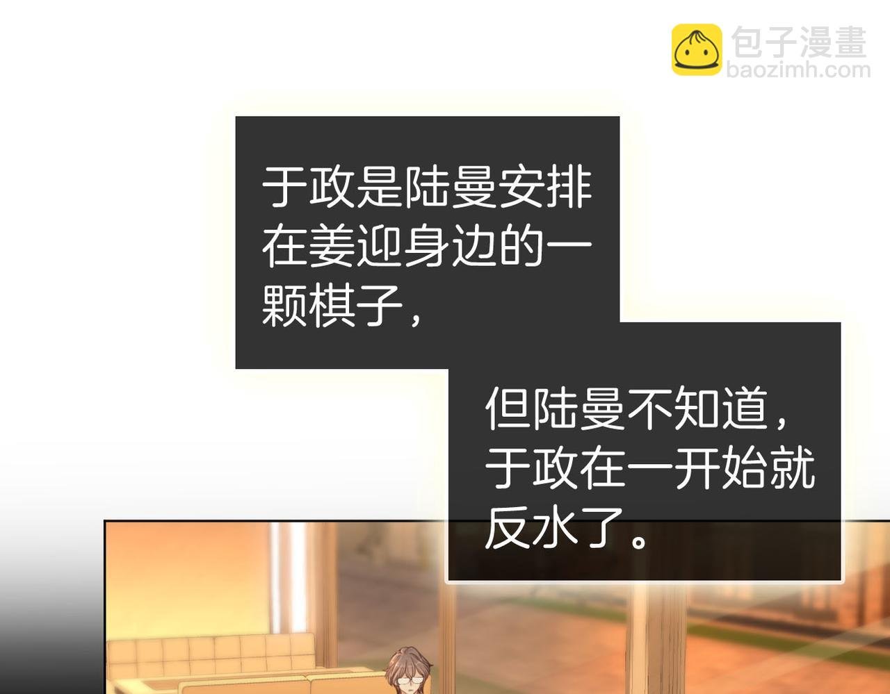 第一百零五话 布局