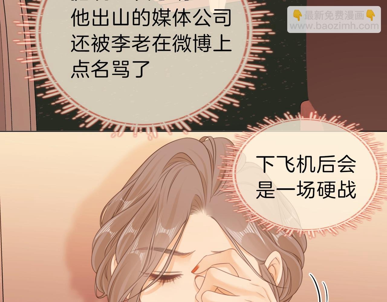 第十三话：喜欢她什么？